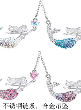 锌合金女式美人鱼项链