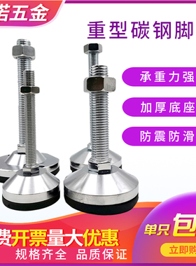 WAM03-D100-M16-M20-M24重型调节脚杯调整地脚M16-100L/M20-120L