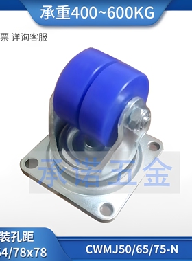CWMJ50-N脚轮双轮型CWMJ65-N重载75型米思米MC轮CWG50-N低重心轮