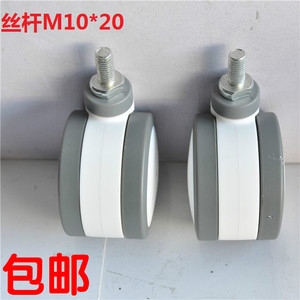 3寸医用双轮尼龙丝杆M10*20定制丝杆刹车万向轮静音医疗轮子