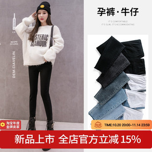休闲外穿潮妈 春秋小脚裤 实拍五色M 3XL孕妇高弹力牛仔裤