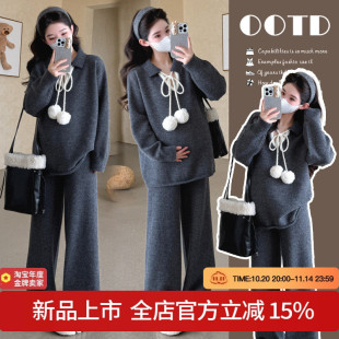 可打底简约套装 孕妇装 上衣阔腿裤 加厚毛球针织长袖 2025秋冬新款