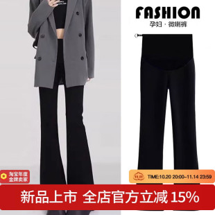 小个子不勒肚子托腹裤 孕妇裤 2025新款 外穿微喇叭裤 子春秋款