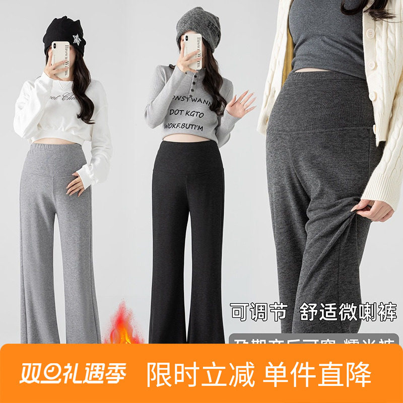 孕期穿搭无托腹软糯微喇叭裤加绒加厚2025秋冬小个子孕妇装休闲裤