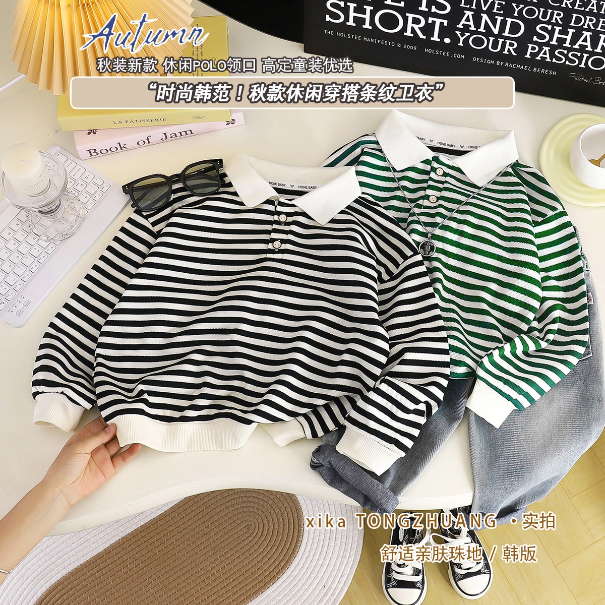 秋季新款儿童长袖polo衫男女上衣中小时尚翻领条纹打底衫童装