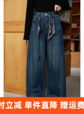 【长腿公式 腰果花丝巾腰带】秋季新款阔腿直筒牛仔裤女n591c