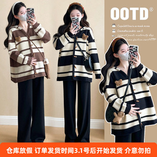 孕妇秋装2025新款套装时尚长袖条纹外套宽松遮肚孕晚期上衣两件套