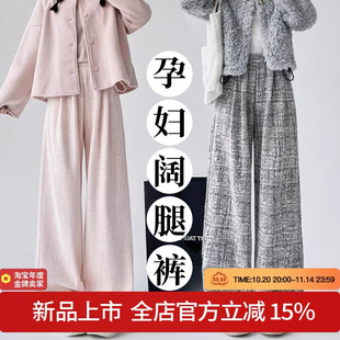 垂感扎染休闲裤 孕妇裤 慵懒糯米裤 加绒提花小香风阔腿裤 秋冬季