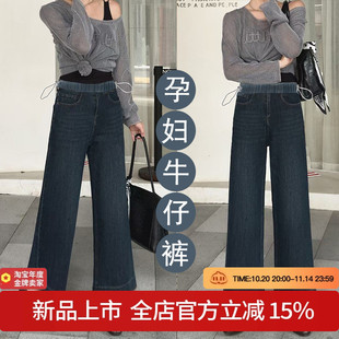 秋冬时尚 孕妇裤 2025新款 外穿孕晚期不勒肚子阔腿长裤 子秋季