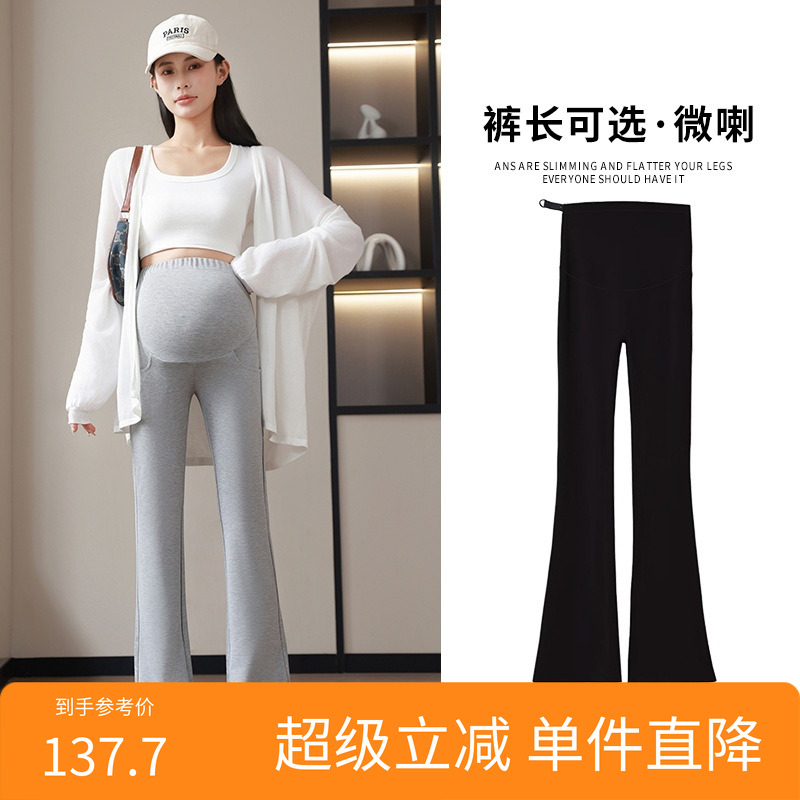 孕妇外穿薄款阔腿裤装宽松休闲孕妇装小微喇垂感百搭托腹孕妇裤子