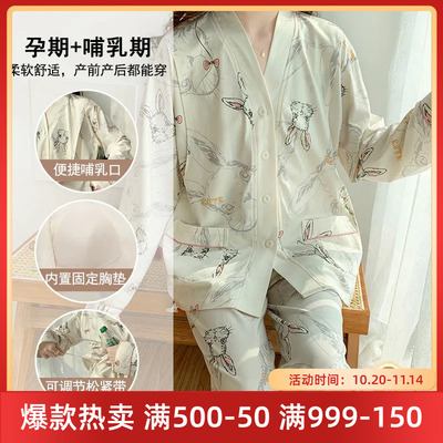 带胸垫月子服纯棉a类春夏产后哺乳孕妇睡衣夏季薄款母婴级家居服