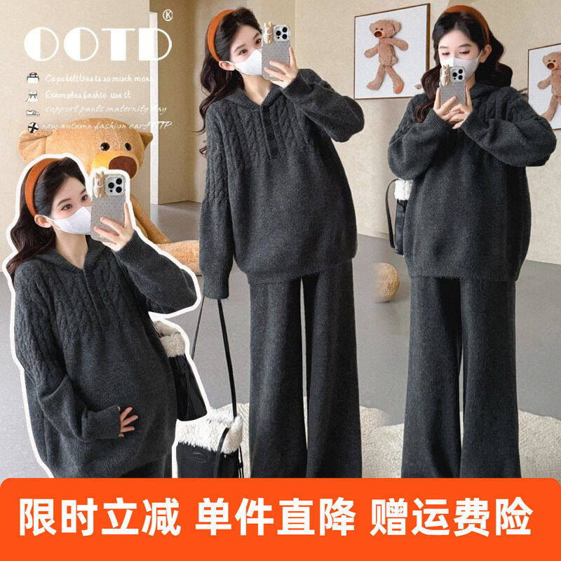 秋冬新品~孕妇麻花软糯时尚毛衣休闲款连帽阔腿裤时尚套装