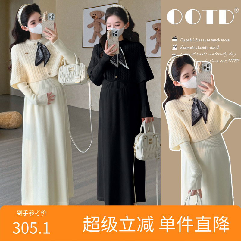 孕妇套装2025秋冬新款韩版时尚显瘦斗篷上衣长袖针织打底裙两件套