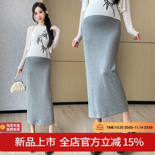 托腹孕妇针织半身裙子女夏春秋季 小个子孕期灰色显瘦直筒包臀裙