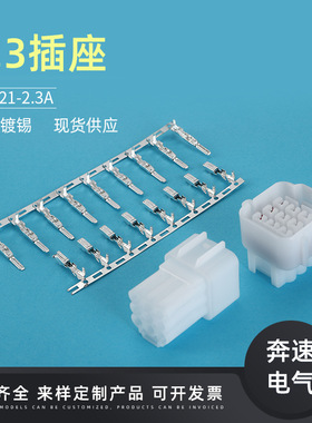 DJ621-2.3A DJ621-2.3A 2.3插针插座DJ7061Y-2.3-21 7031Y-2.3-11