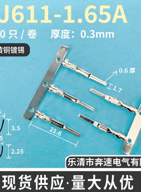DJ611-1.65A 34805-0111连接器现货