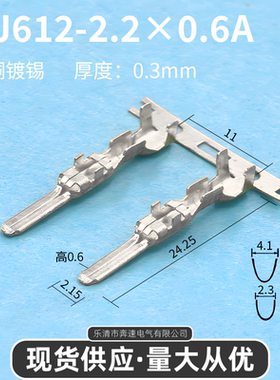 DJ612-2.2*0.6A 2.2插片 DJ621-G2*0.6A 3号红大孔 2.2公端
