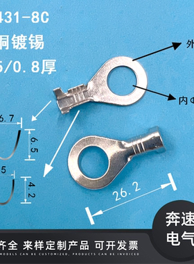 DJ431-8C  DJ431-6B 431-6C 8.2圆环 DJ431-6B 431-6D 6.2接线片