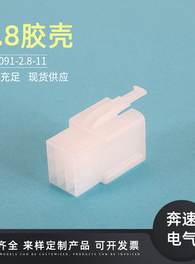 电瓶车胶壳连接端子接插件