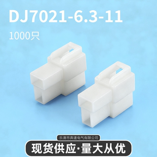 6.3 ABS塑料件 汽车塑料件 尼龙胶壳 DJ7021