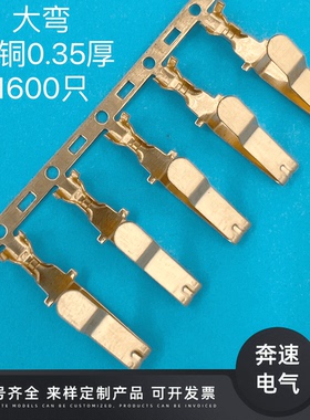 大弯铜件 大跳板 0.35厚磷铜现货 BSCJ 现货供应