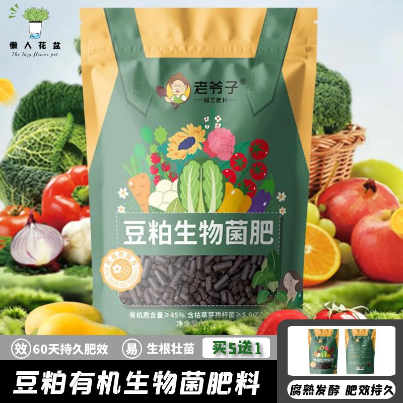 豆粕有机肥料腐熟生物饼肥天然底肥种菜蔬菜花卉家用通用型基底肥
