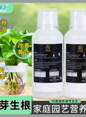 霍格兰无土栽培AB营养液水培液蔬菜绿植通用浓缩肥家庭种植水溶肥