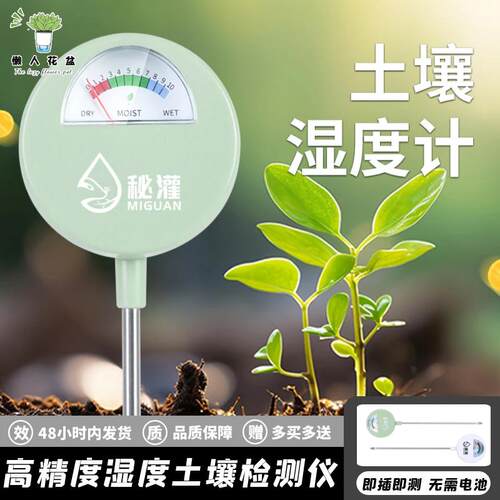 园艺检测仪高精度水分测量仪器
