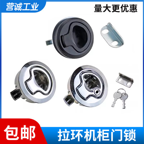 MS739-3/2内外开按压式柜门锁埋入式暗拉手锁房车公交车工具箱锁