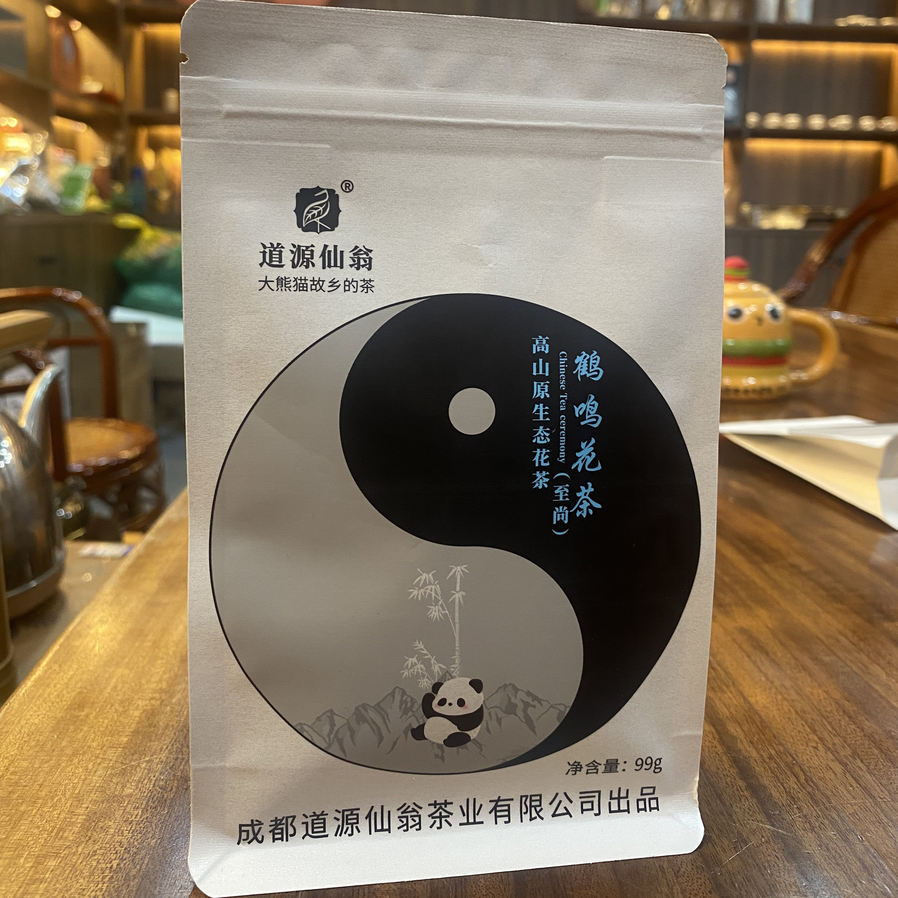 鹤鸣花茶（至尚）99g高山原生态花茶再加工茶