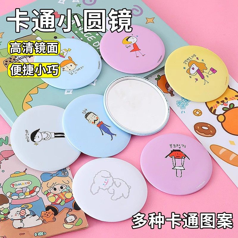 公司开业地推男女孩便携小礼品 赠送学生活动奖品礼物实用小镜子