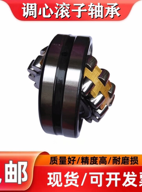 调心滚子轴承23218 23220 23222 23224 23226 23228 23230 CA/W33