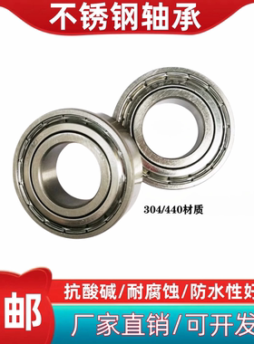 不锈钢轴承S6909 S6910 S6911 S6912 S6913 S6914ZZ