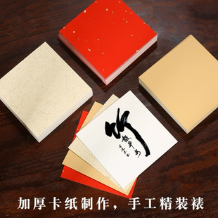10cm方形宣纸国画卡纸空白小尺寸书法洒金印章用纸画片镜片熟宣卡