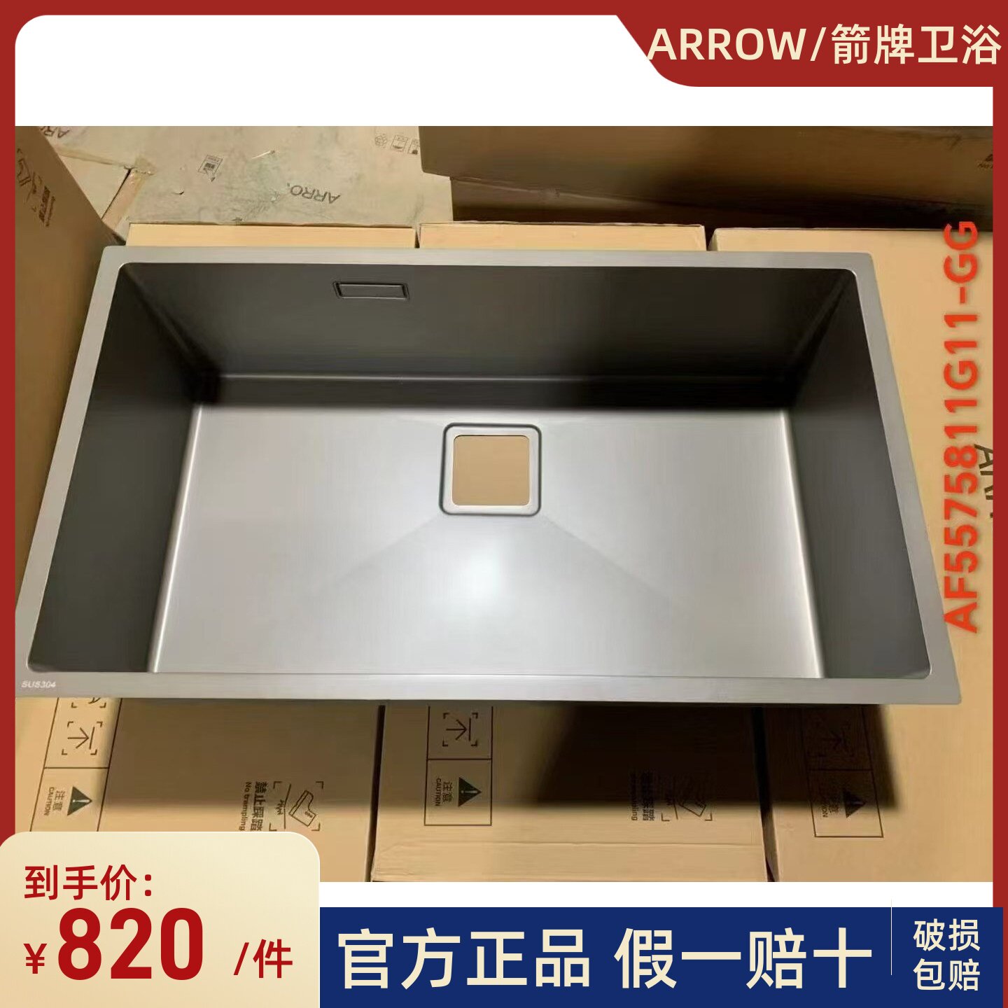箭牌卫浴不锈钢台下手工单槽纳米灰AF5575811G11-GG厨房洗菜盆