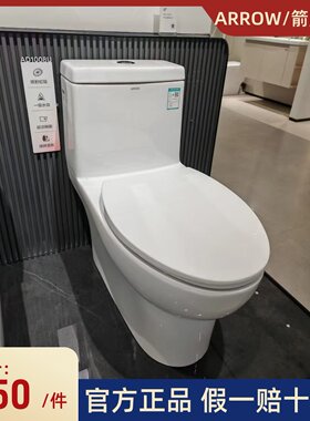 箭牌虹吸式防臭坐便器AD1008U