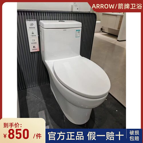 箭牌虹吸式防臭坐便器AD1008U