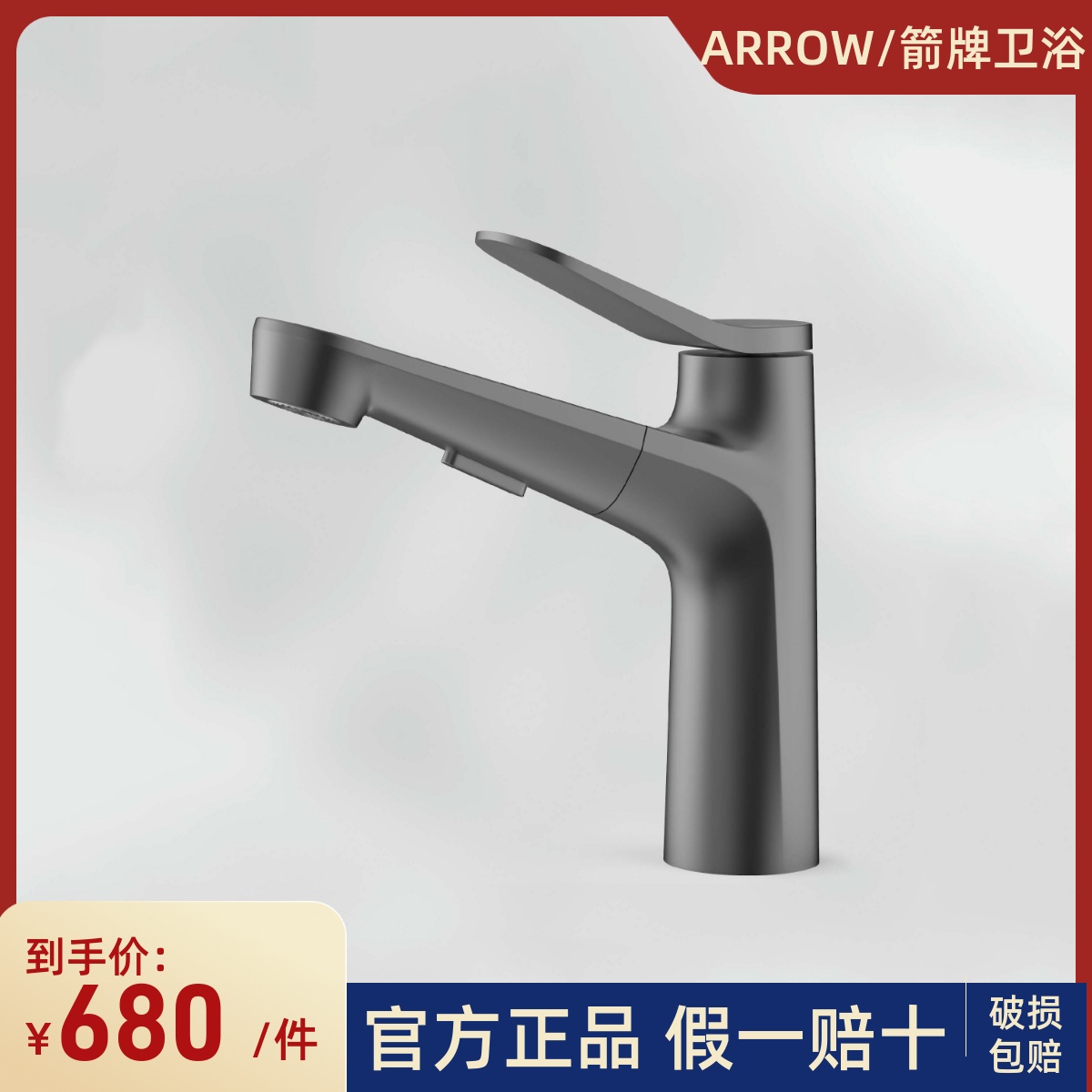 箭牌浴室面盆洗脸盆枪灰色水龙头