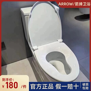 箭牌卫浴AB1183U/1187U/舒心贴心T字盖板坐便器PP盖板马桶盖舒适
