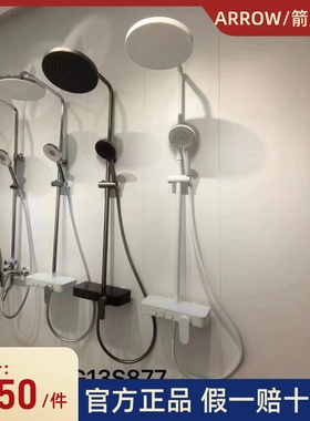 箭牌卫浴AMG13S877SMW铜质增压大平台置物哑光白色淋浴花洒套装