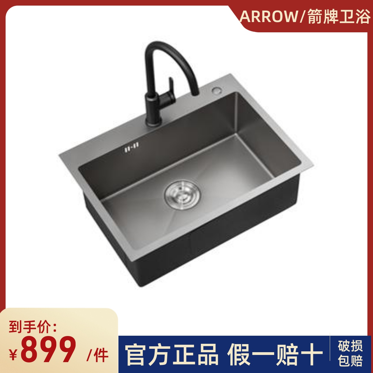 箭牌AG5528GG不锈钢枪灰色大单槽厨房洗菜盆洗碗池手工单盆水槽