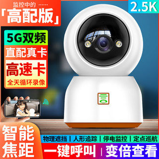 言中无线wifi摄像头360度连手机远程高清夜视室内家用网络监控器