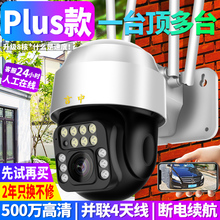 言中网络球机无线摄像头高清夜视家用室外手机远程wifi套装监控器