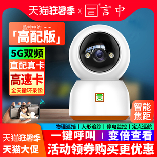 言中无线wifi摄像头360度连手机远程高清夜视室内家用网络监控器