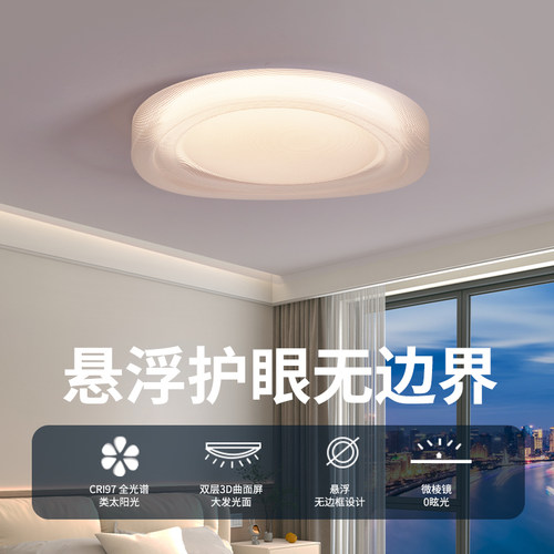 后现代卧室吸顶灯简约奶油风灯具