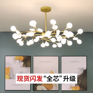 新款 萤火虫客厅吊灯轻奢简约大气创意餐厅卧室房间北欧后现代灯具