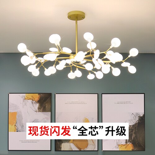萤火虫客厅吊灯轻奢满天星餐厅