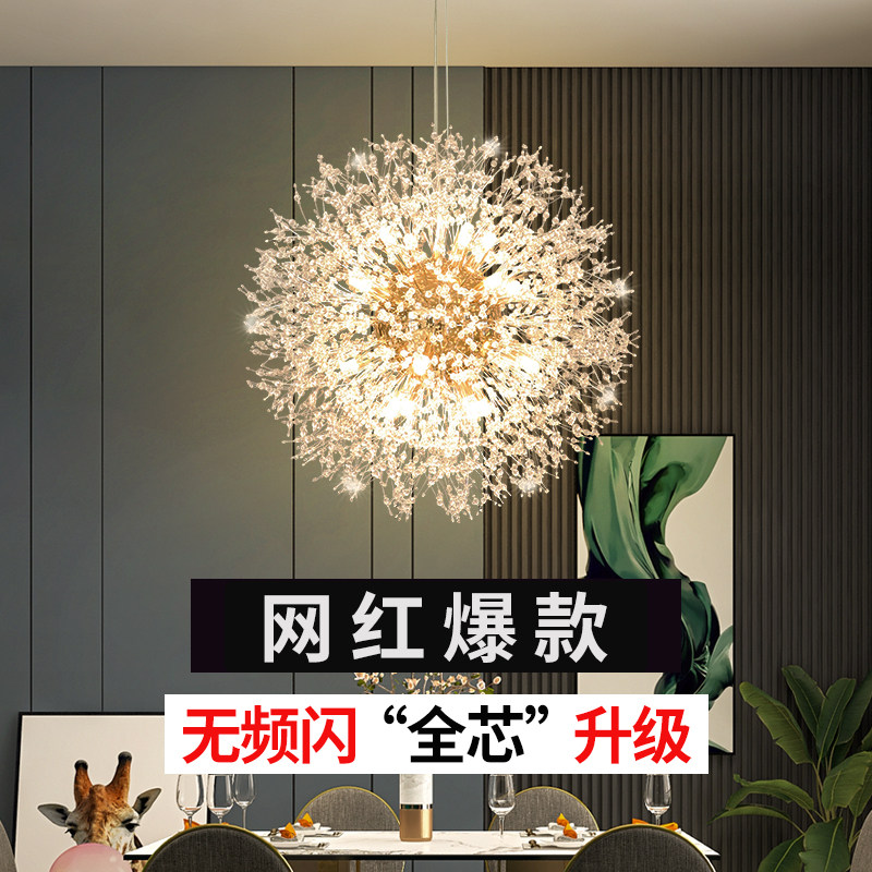 网红蒲公英吊灯轻奢现代简约客厅卧室餐厅灯饰萤火虫火花球吊灯具