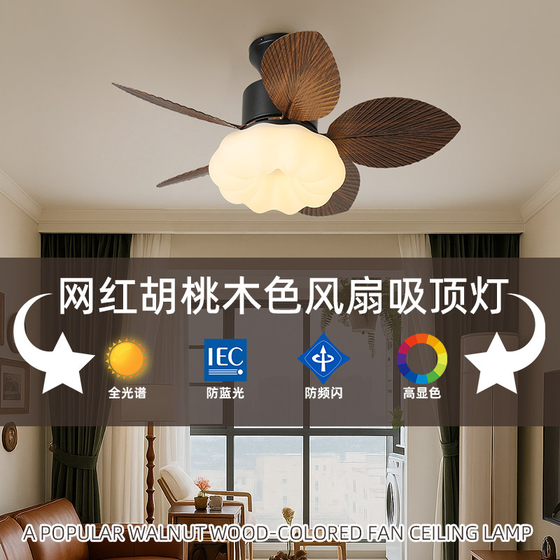 2025新款中古风卧室风扇灯现代简约复古胡桃色卧室书房餐厅吊扇灯,家装灯饰光源,风扇灯,淘宝优惠券,粉丝福利购,淘宝优惠卷