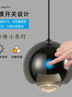 北欧可升降触摸床头背景墙小吊灯